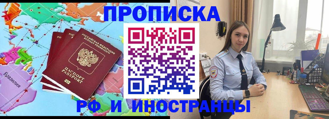 прописка паспорт в Хабаровском крае