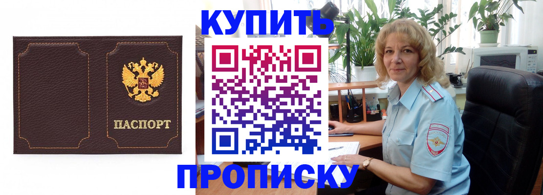 временная регистрация адрес в Хабаровском крае